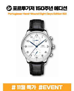 ZF공장 IWC 포르투기저 화이트 겨울용 베스트 드레스워치 (원가판매 초특가!!)(차후진행불가)